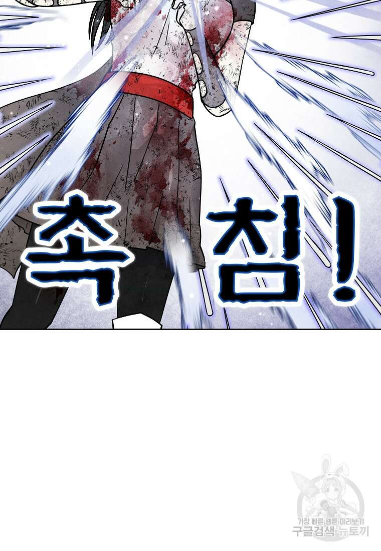 호구도사 74화 34