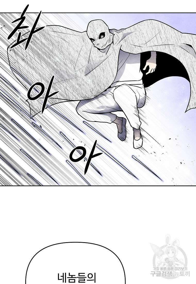 호구도사 74화 35