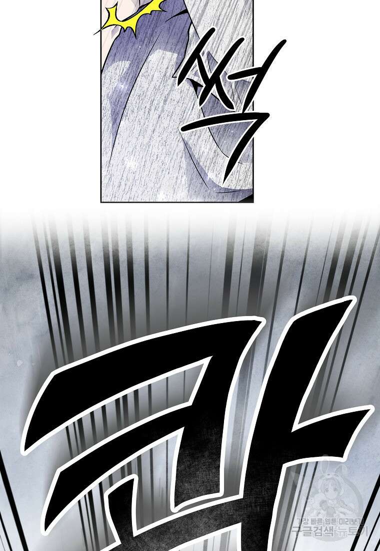 호구도사 74화 41