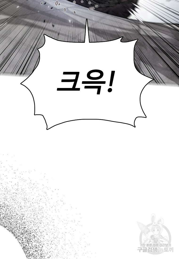 호구도사 74화 43