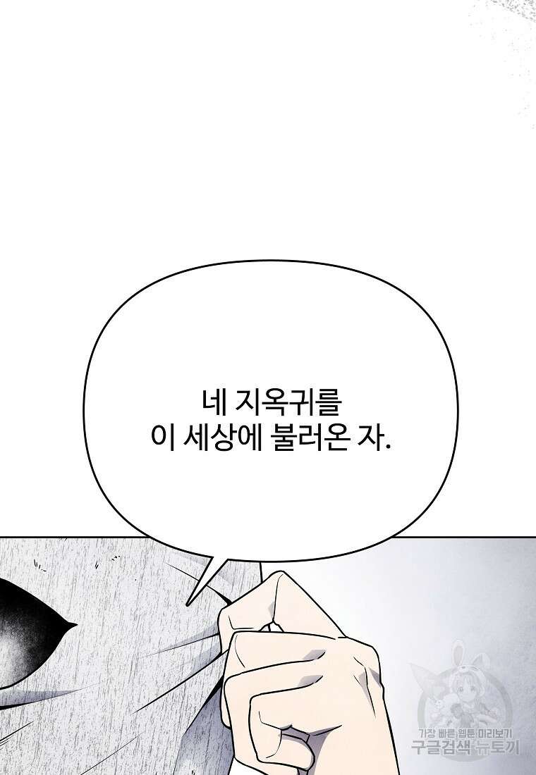 호구도사 74화 45