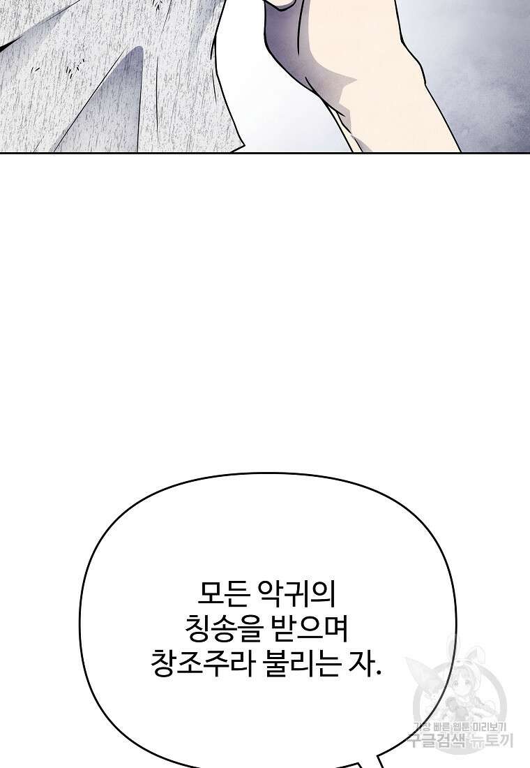호구도사 74화 46