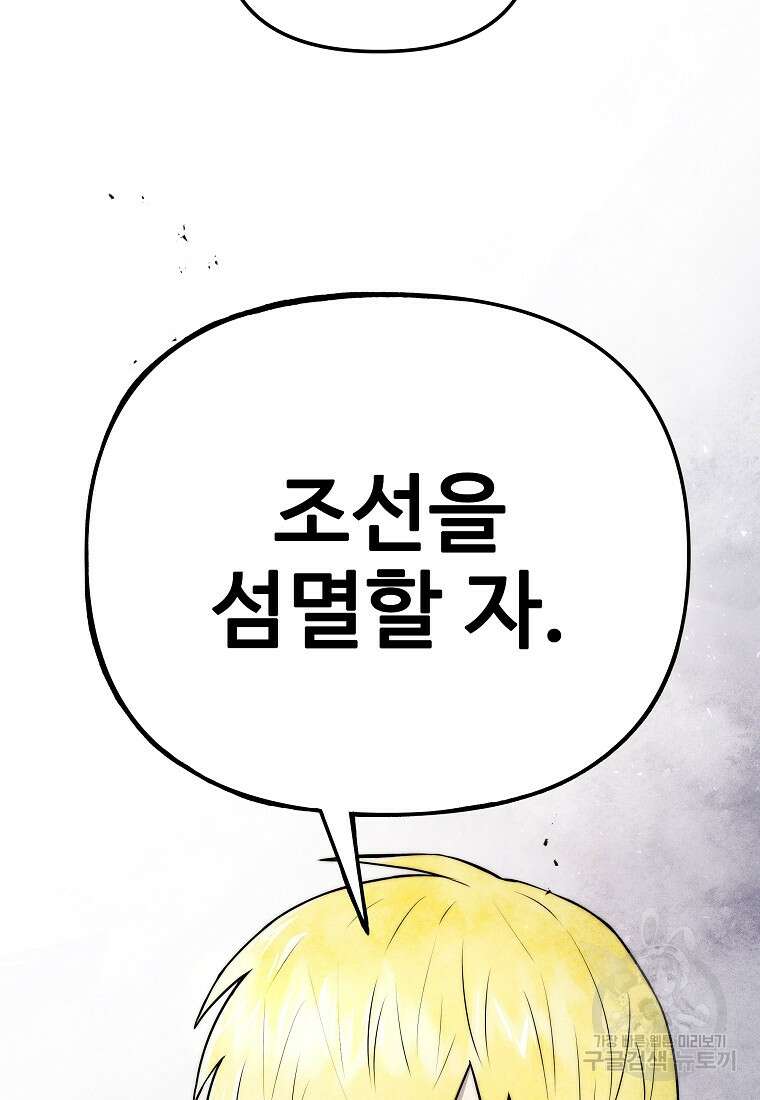 호구도사 74화 48