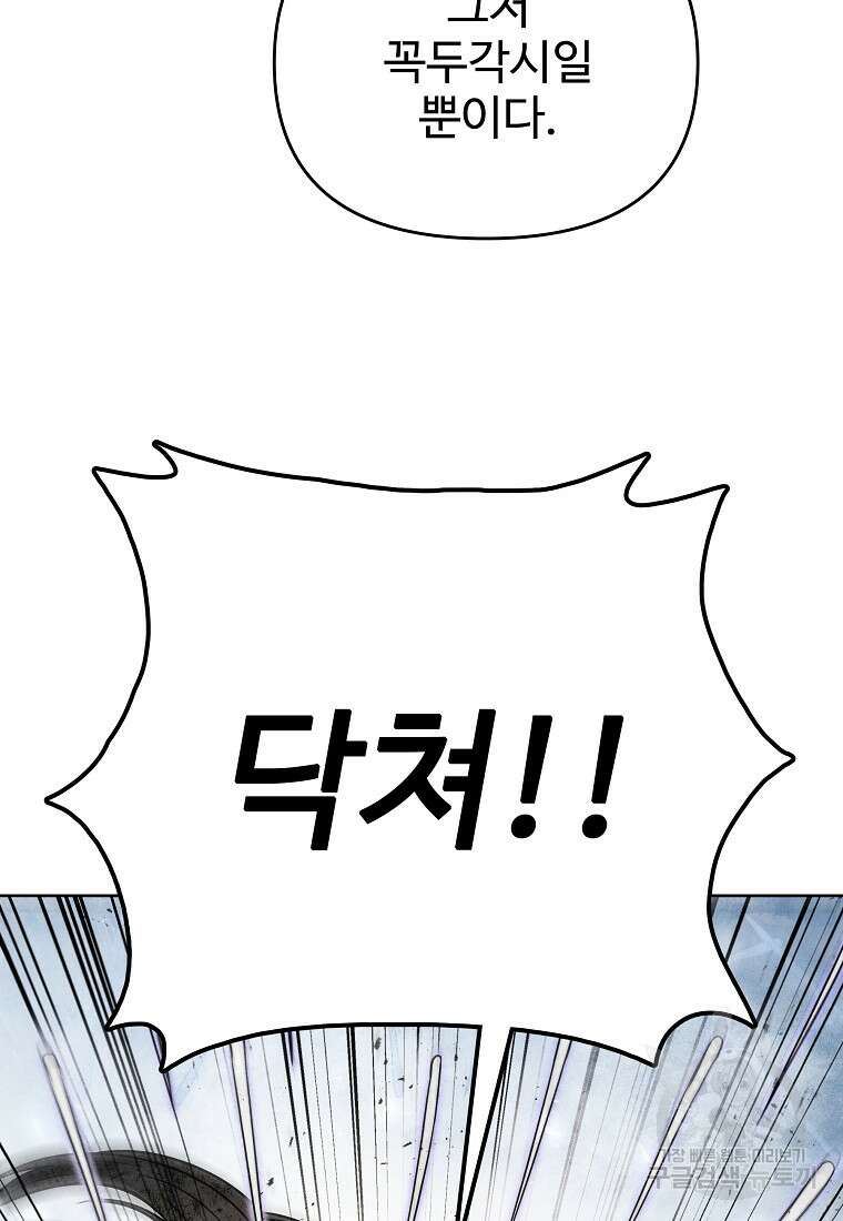 호구도사 74화 52