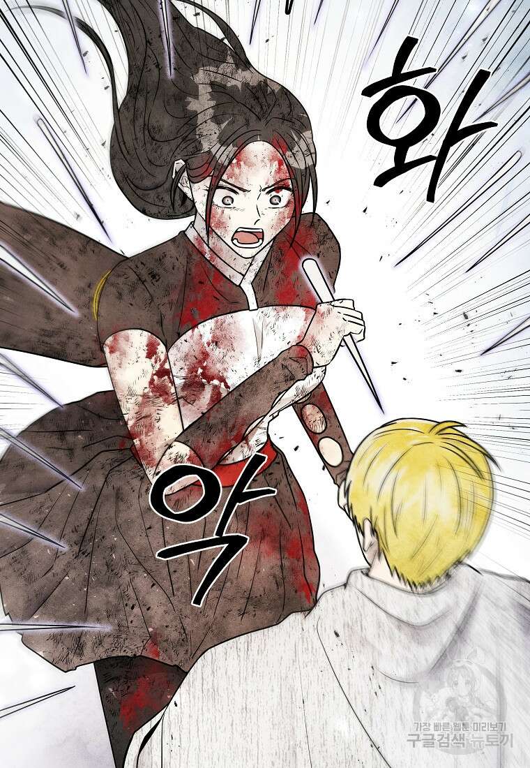 호구도사 74화 53