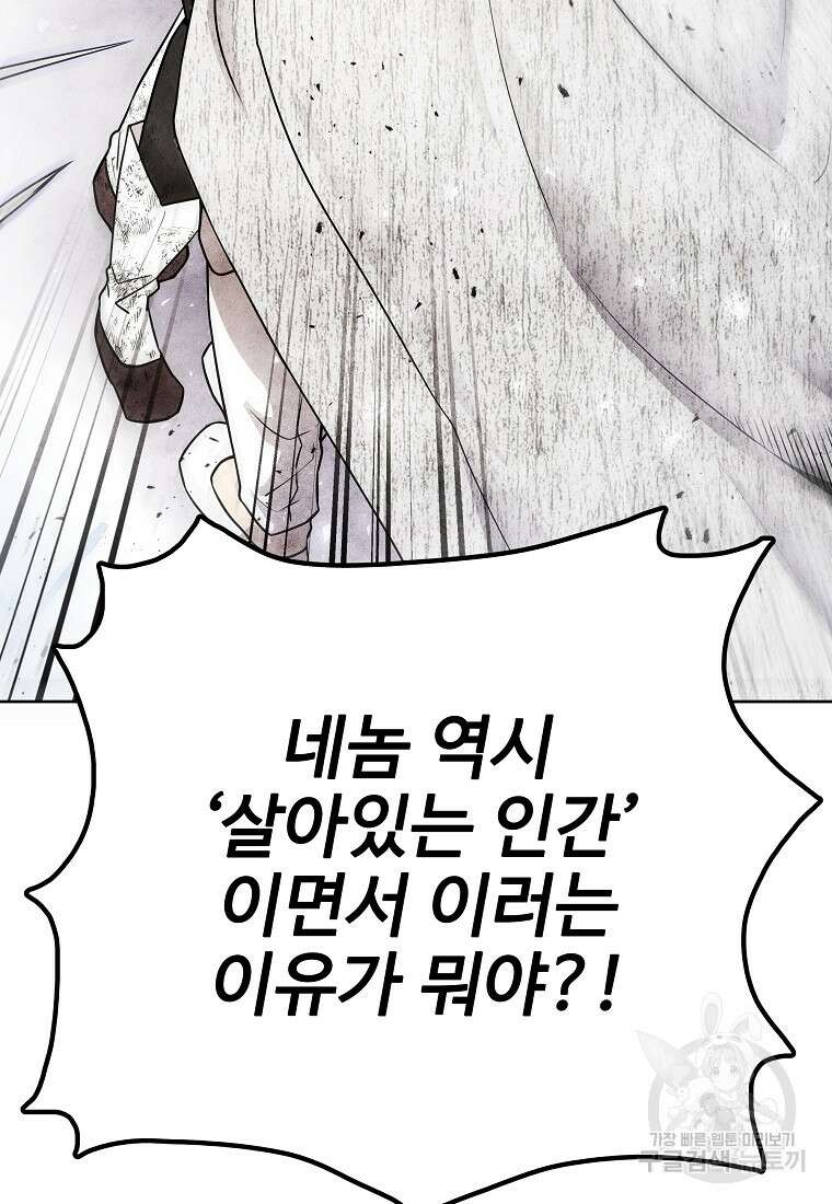 호구도사 74화 54