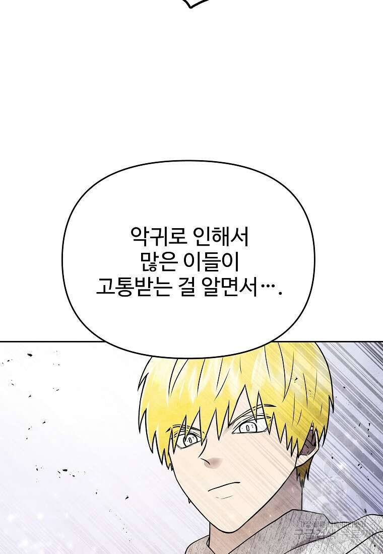 호구도사 74화 55