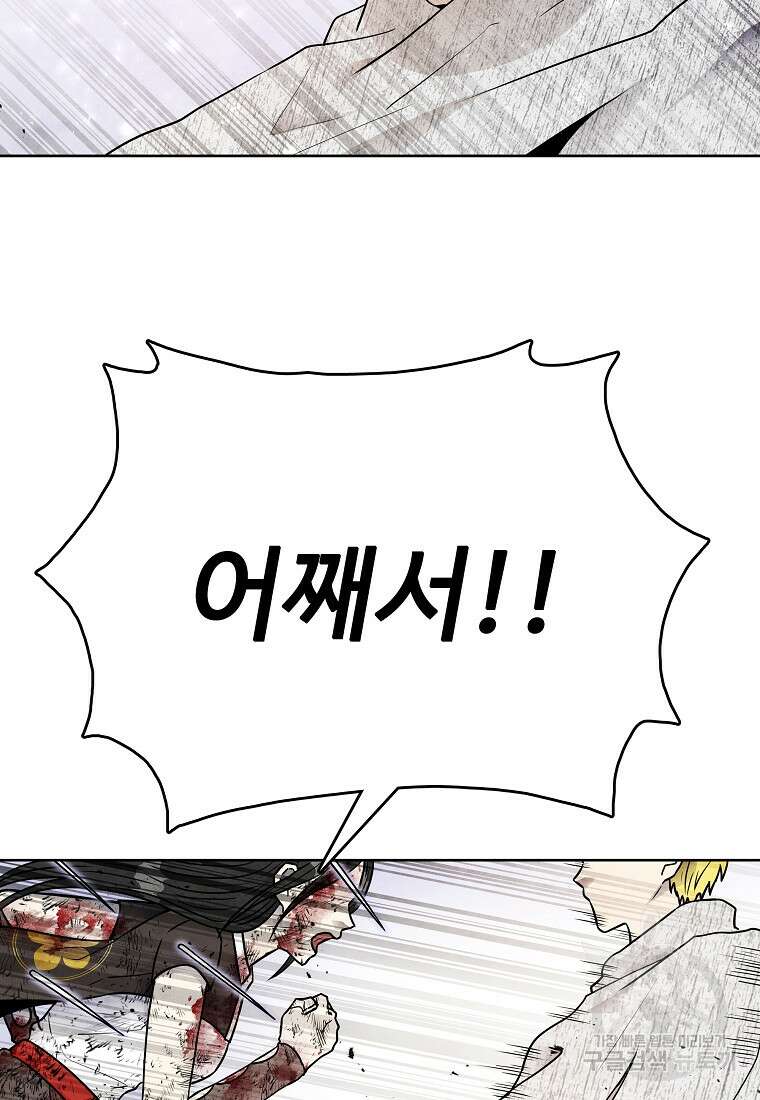 호구도사 74화 56