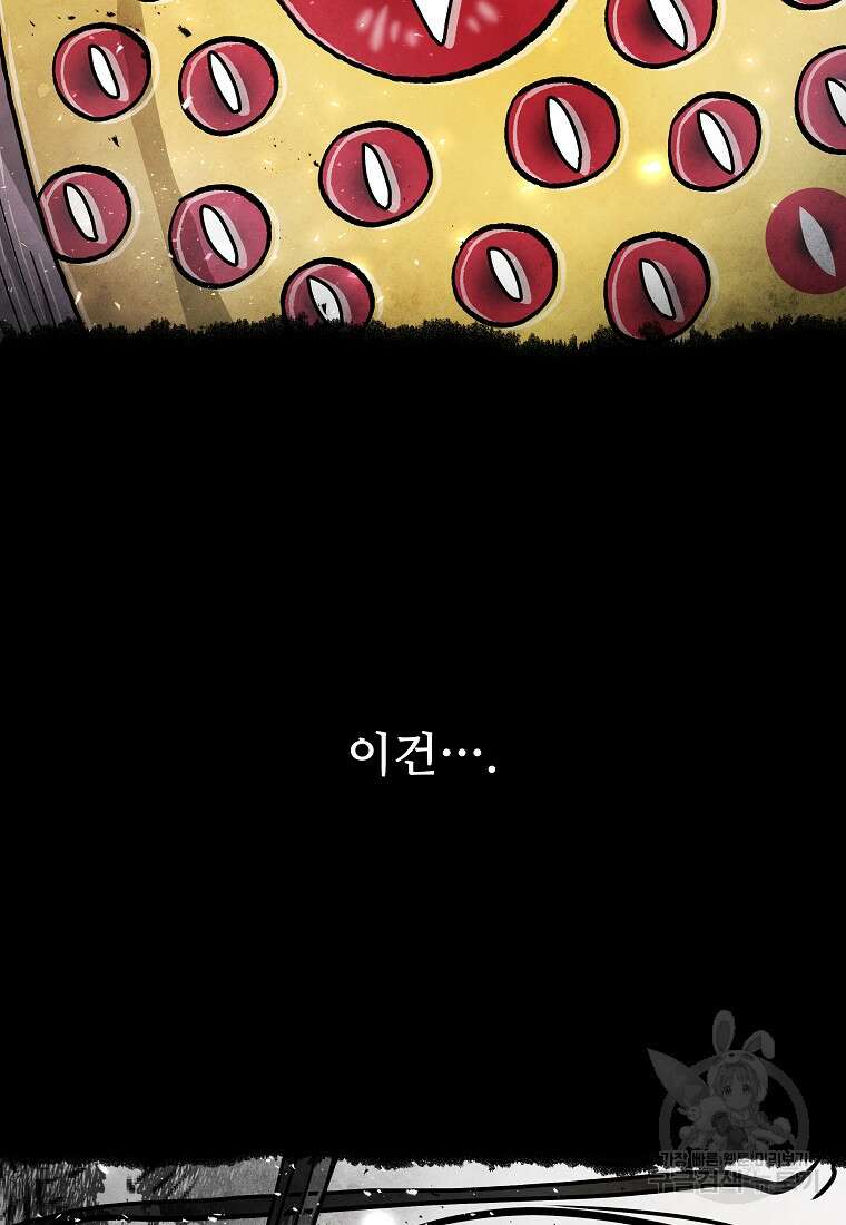 호구도사 74화 62