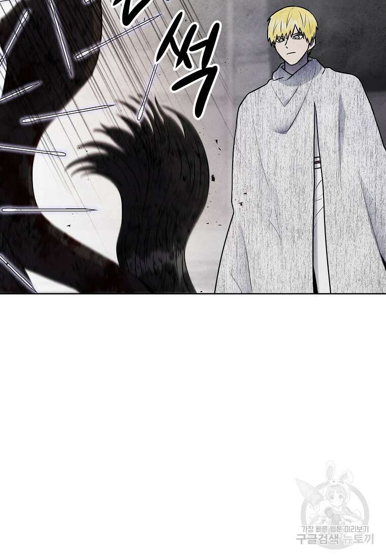 호구도사 74화 67