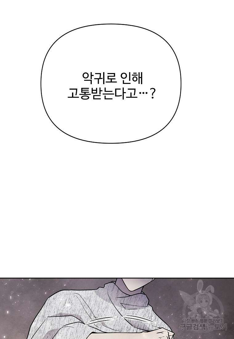 호구도사 74화 69