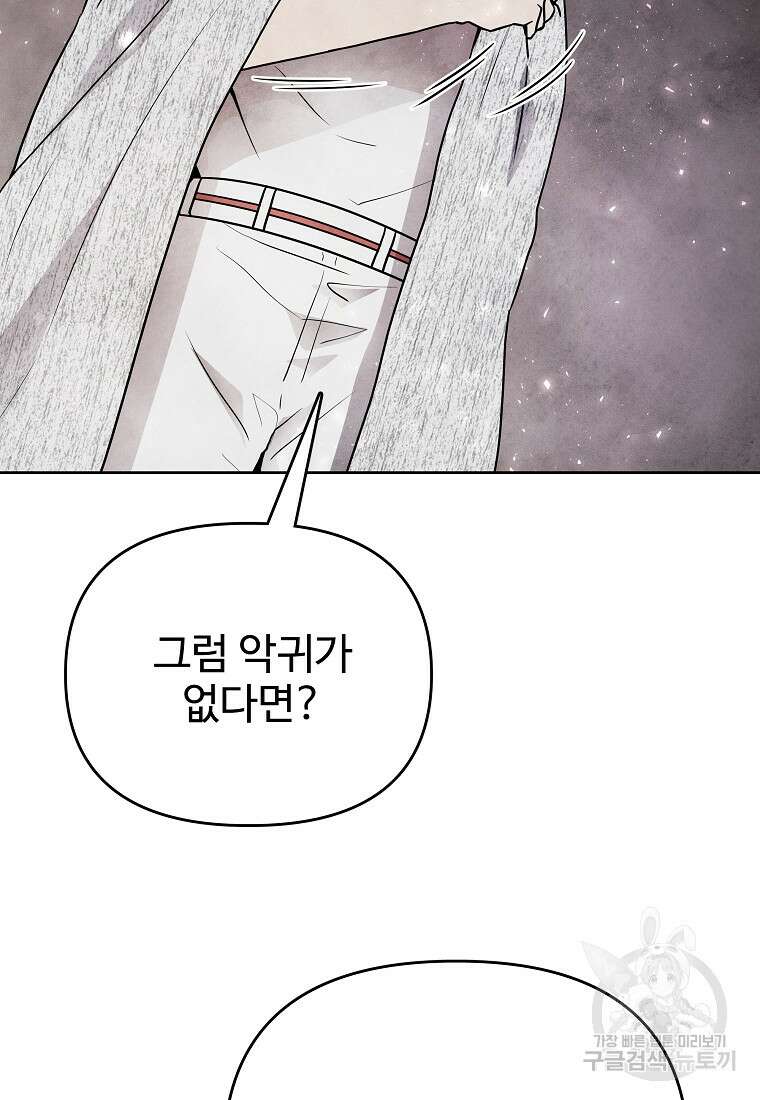 호구도사 74화 70