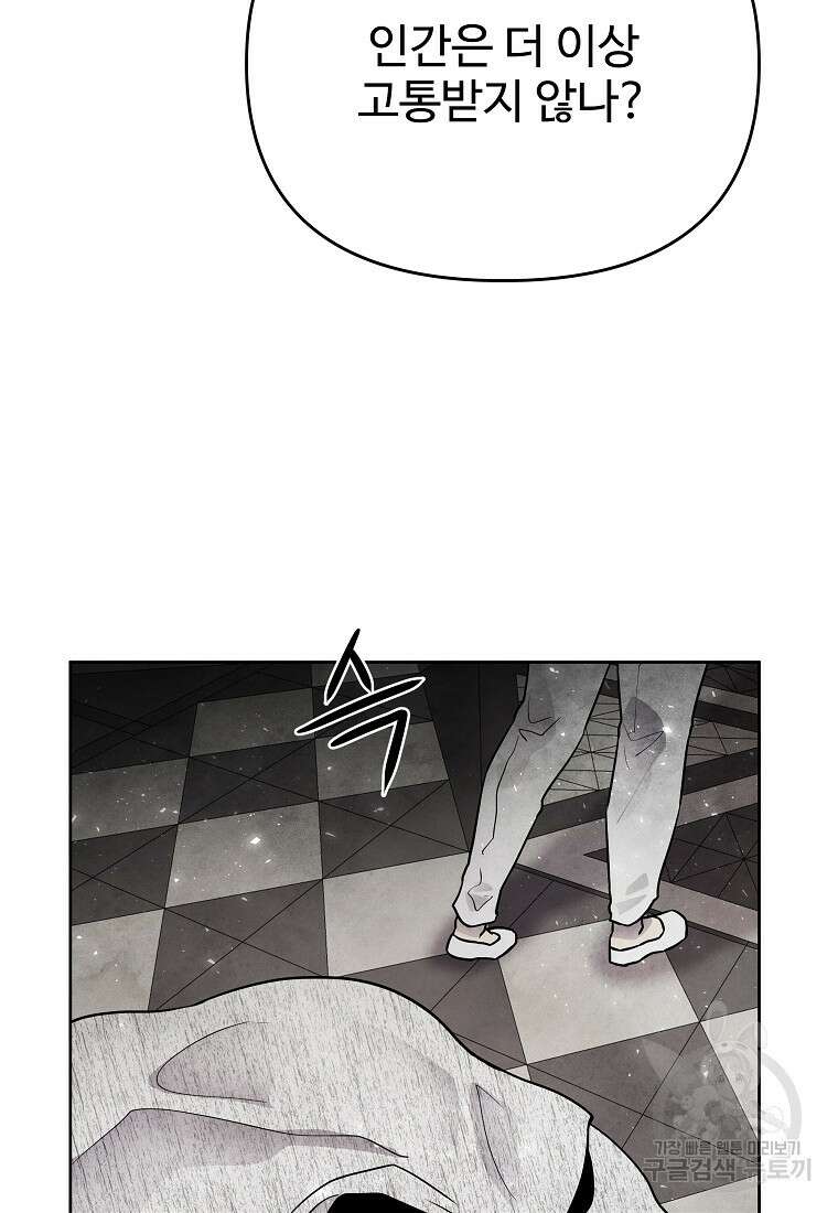 호구도사 74화 71