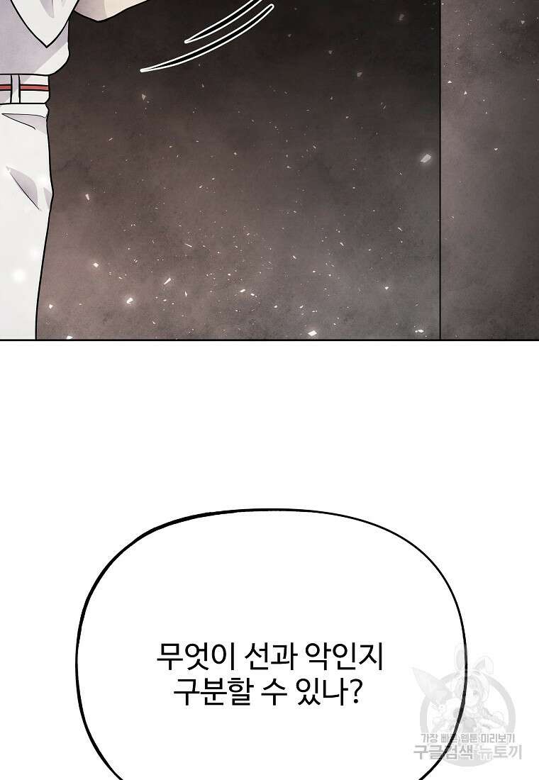 호구도사 74화 73