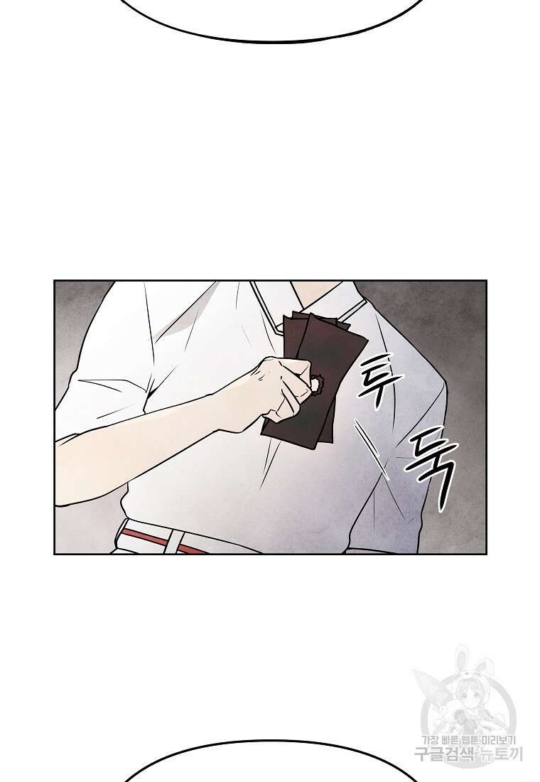 호구도사 74화 74