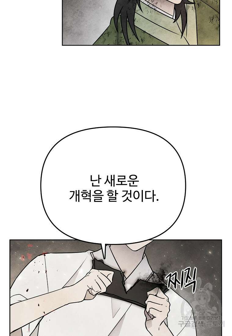호구도사 74화 78