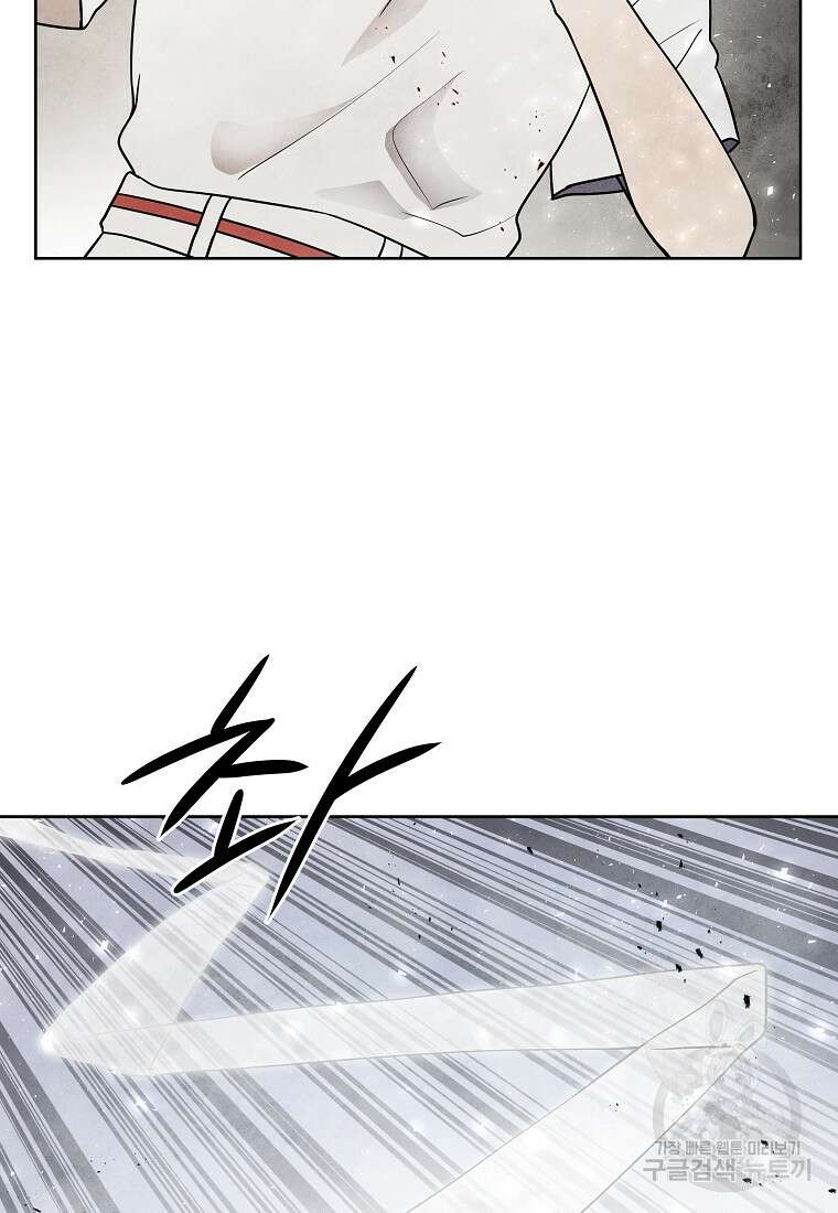 호구도사 74화 79