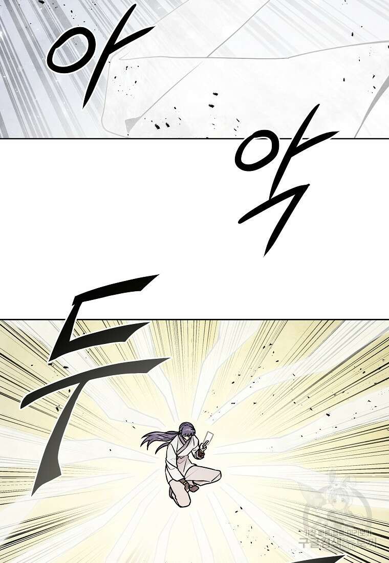 호구도사 74화 80