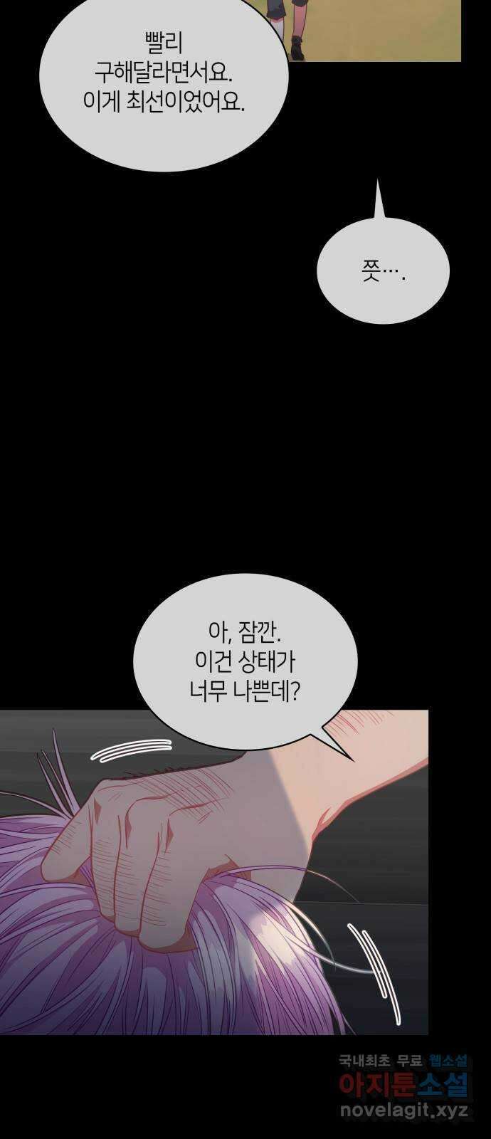 108명의 그녀들 50화 5