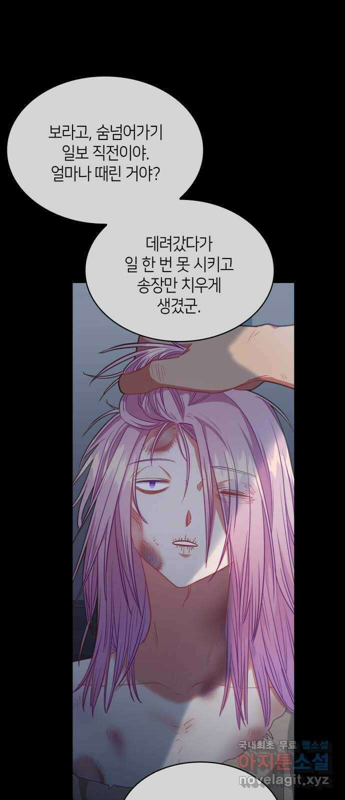 108명의 그녀들 50화 6