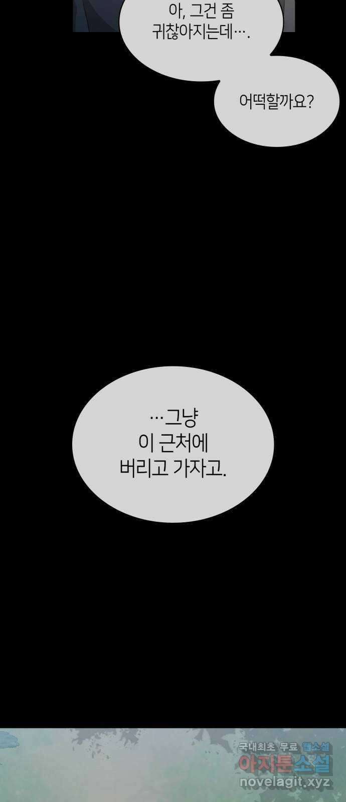 108명의 그녀들 50화 7