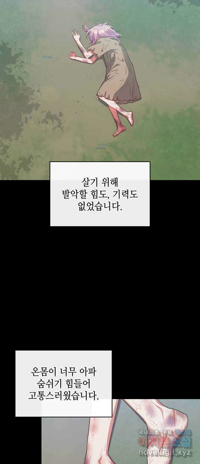 108명의 그녀들 50화 8