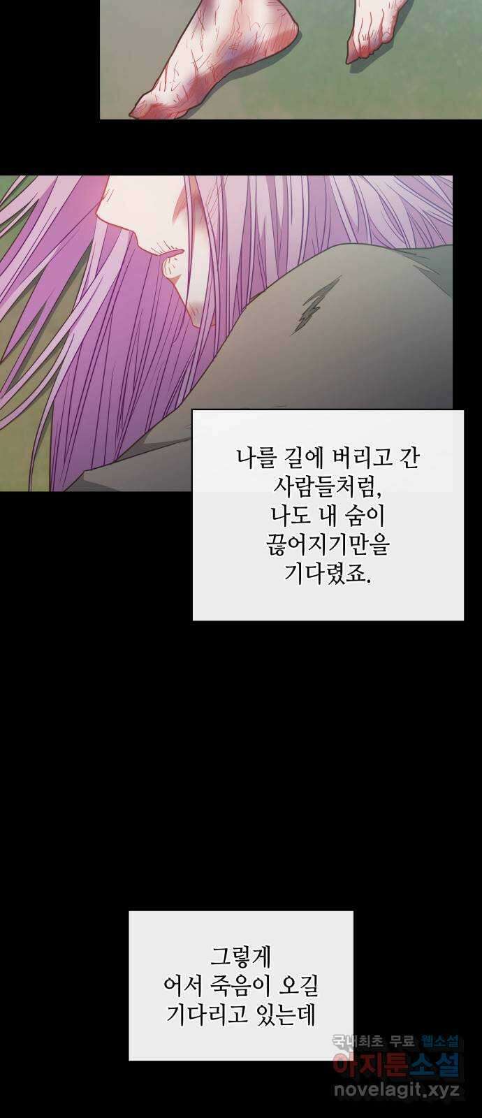 108명의 그녀들 50화 9