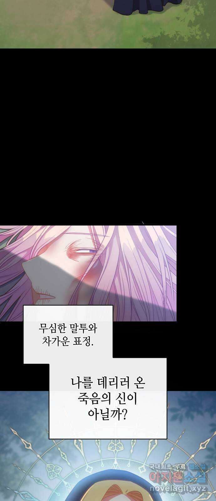 108명의 그녀들 50화 11