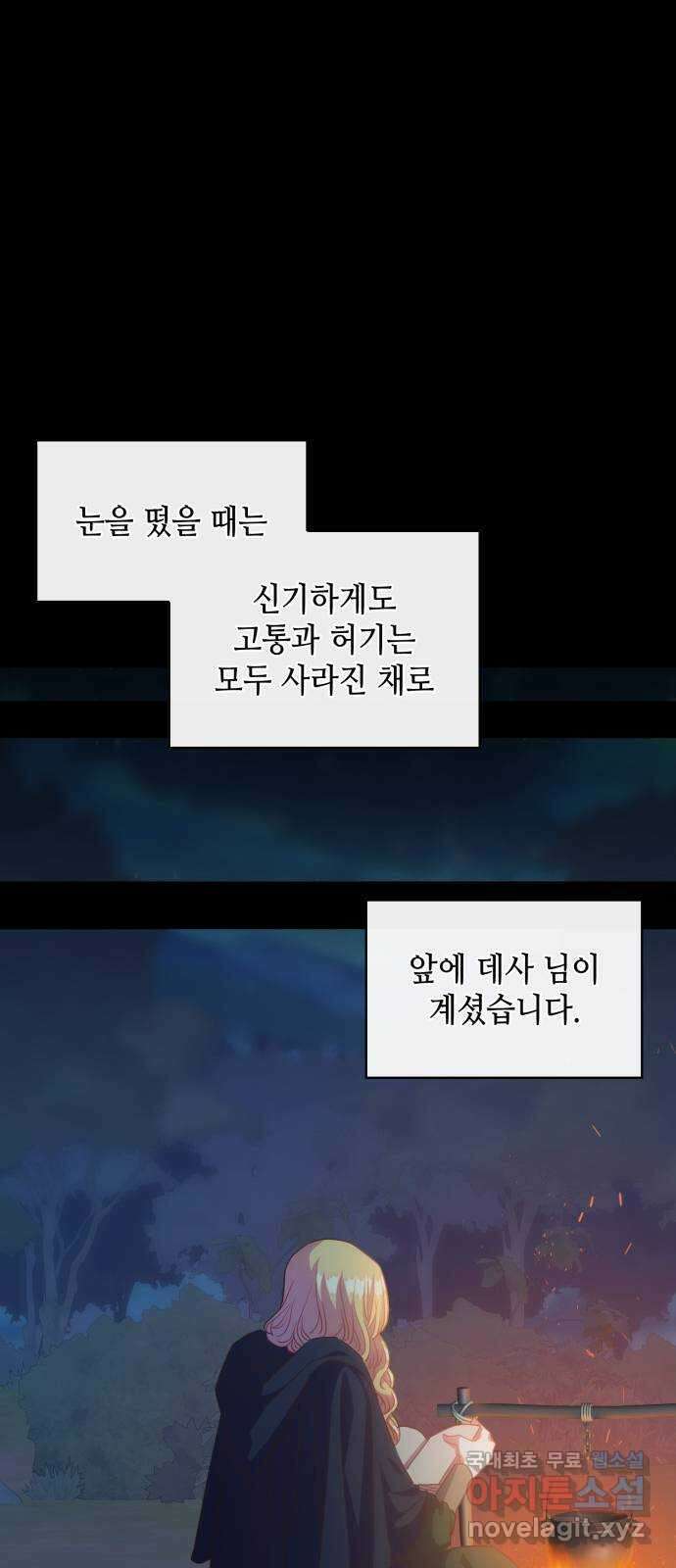 108명의 그녀들 50화 15