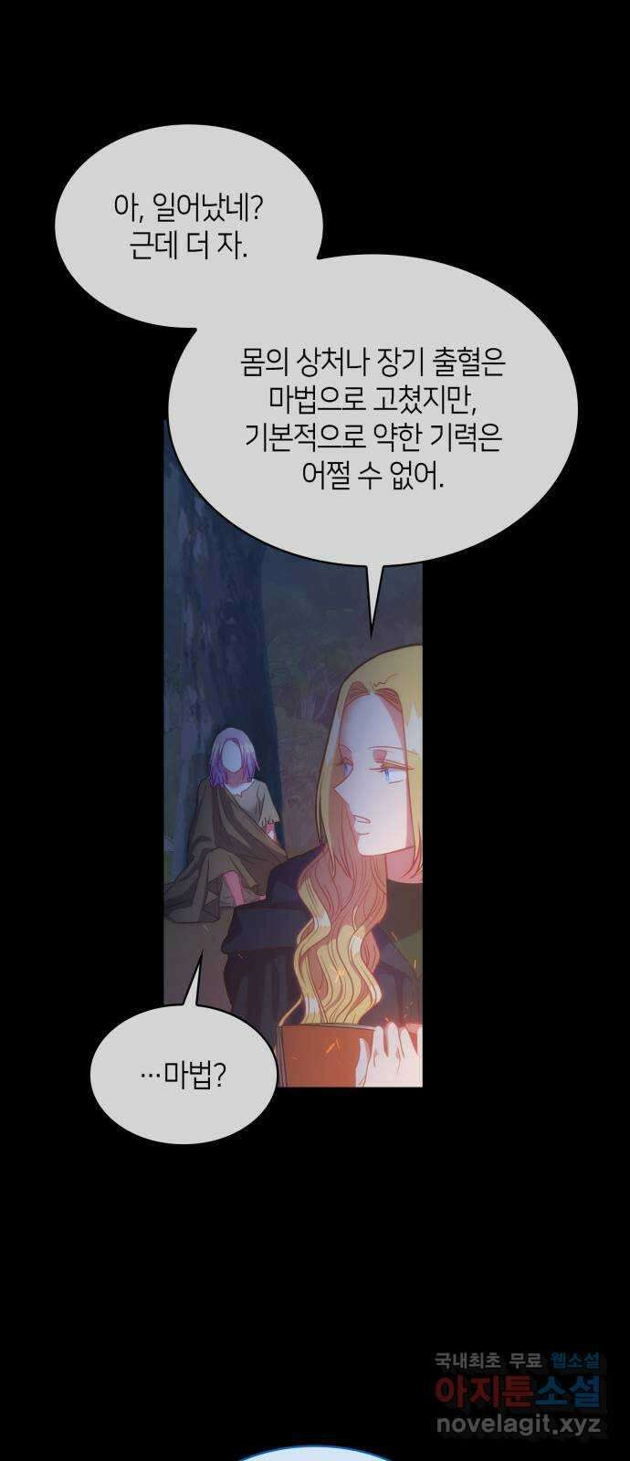 108명의 그녀들 50화 18