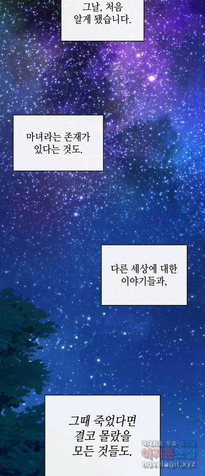 108명의 그녀들 50화 21