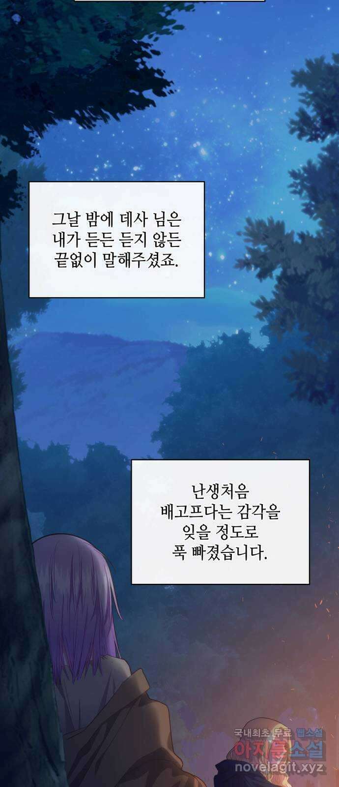 108명의 그녀들 50화 22