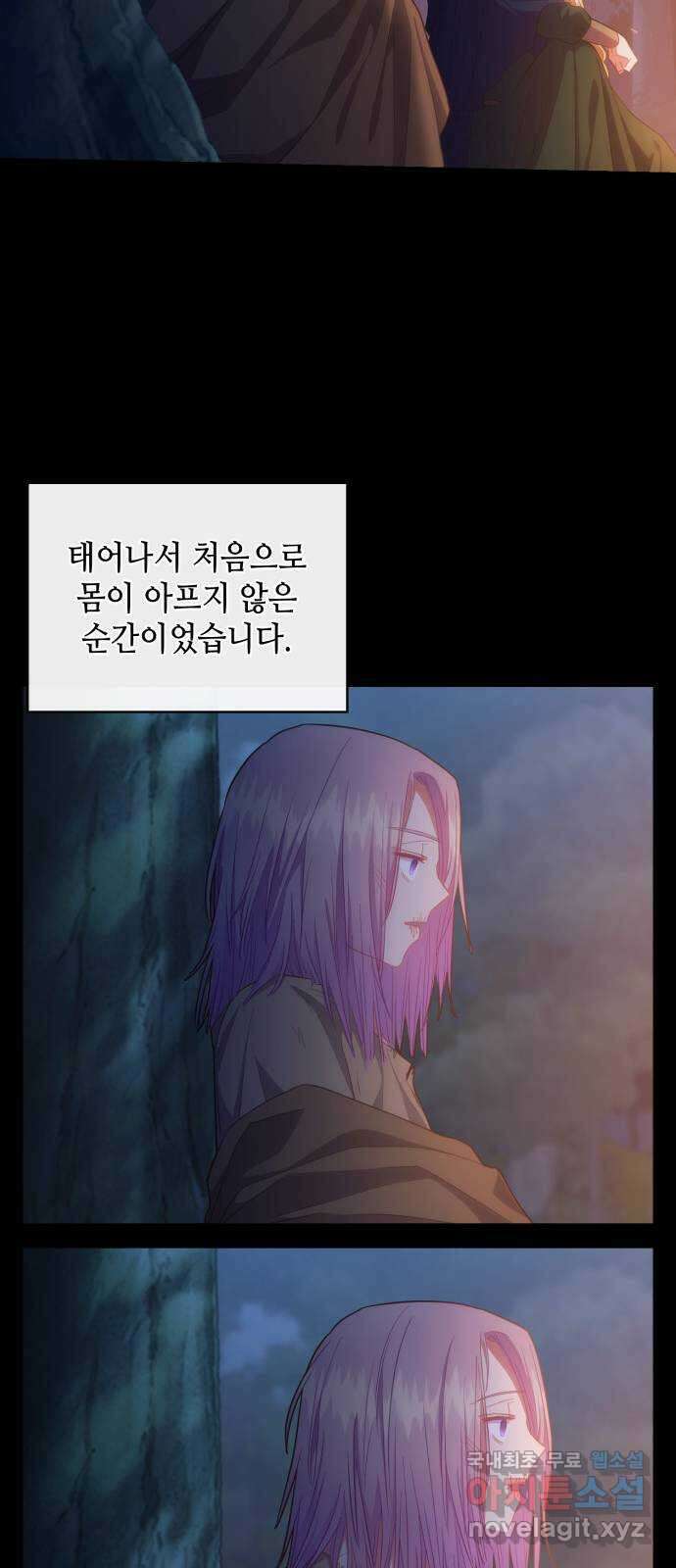 108명의 그녀들 50화 23