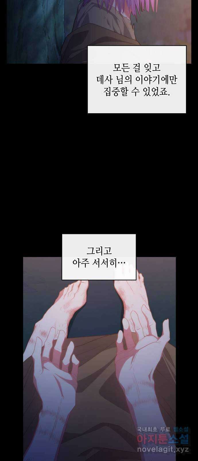 108명의 그녀들 50화 24