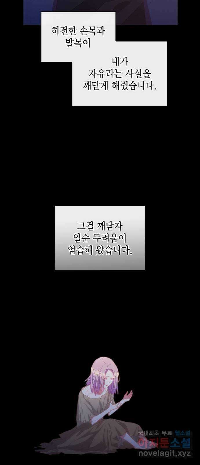 108명의 그녀들 50화 25
