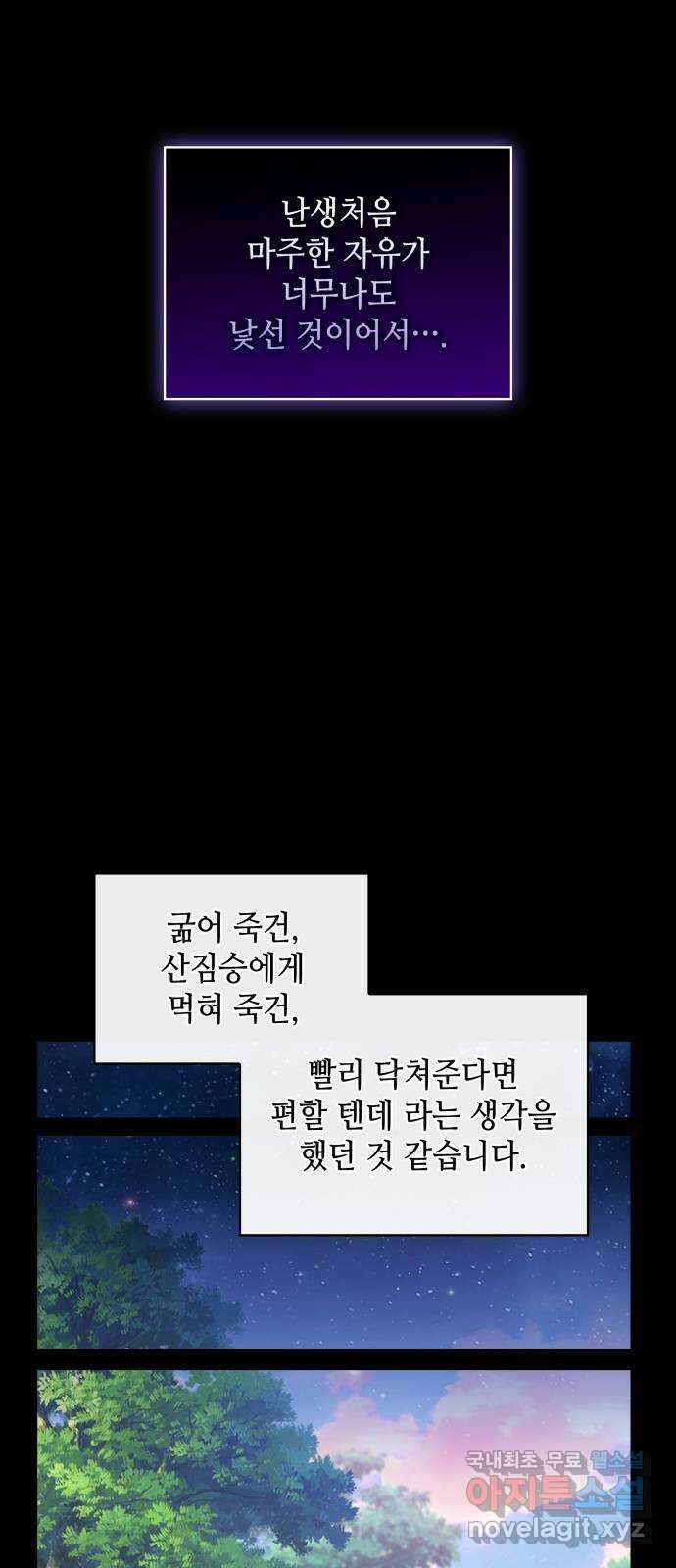 108명의 그녀들 50화 26