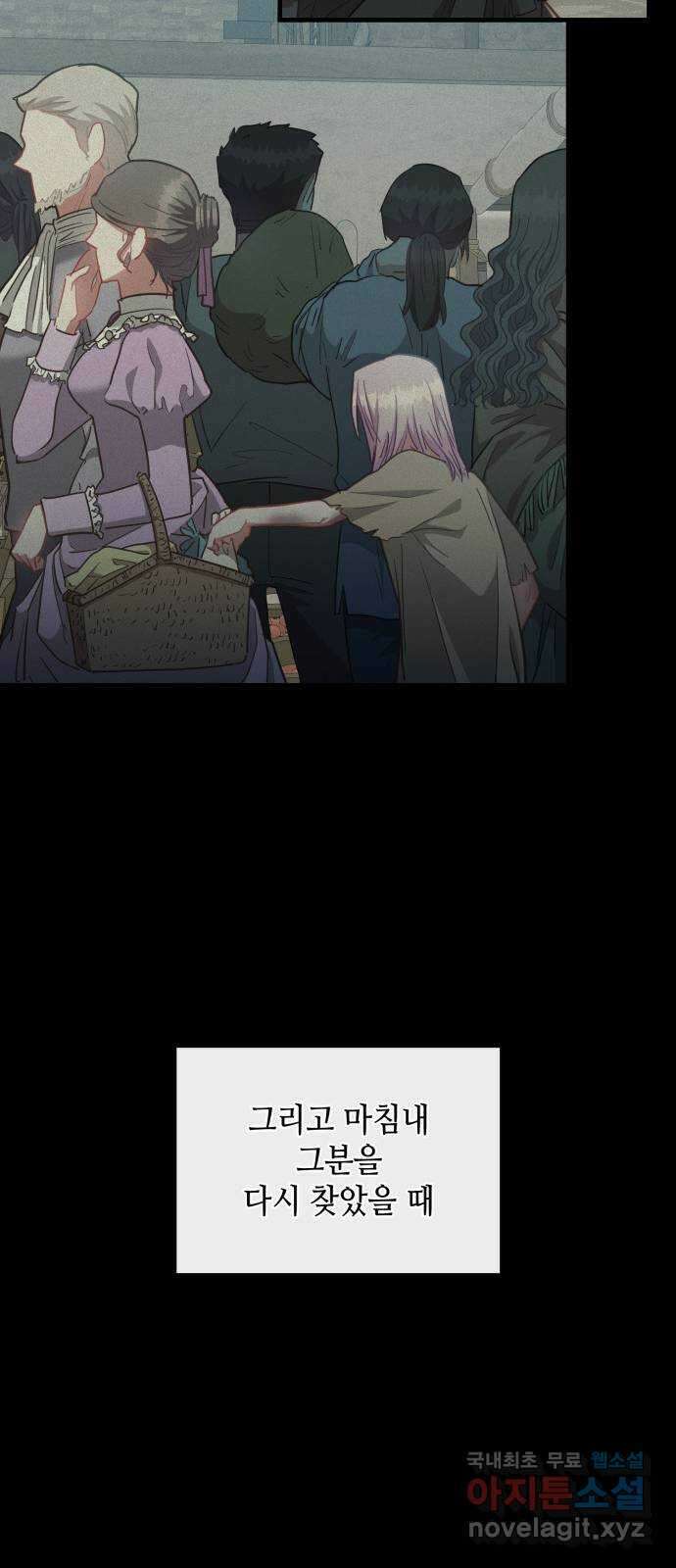108명의 그녀들 50화 36