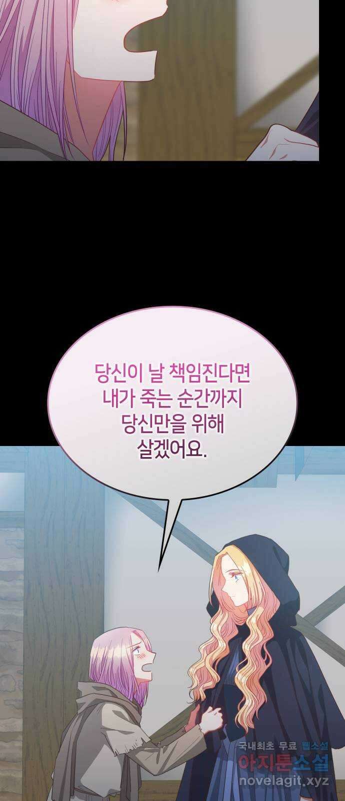 108명의 그녀들 50화 39