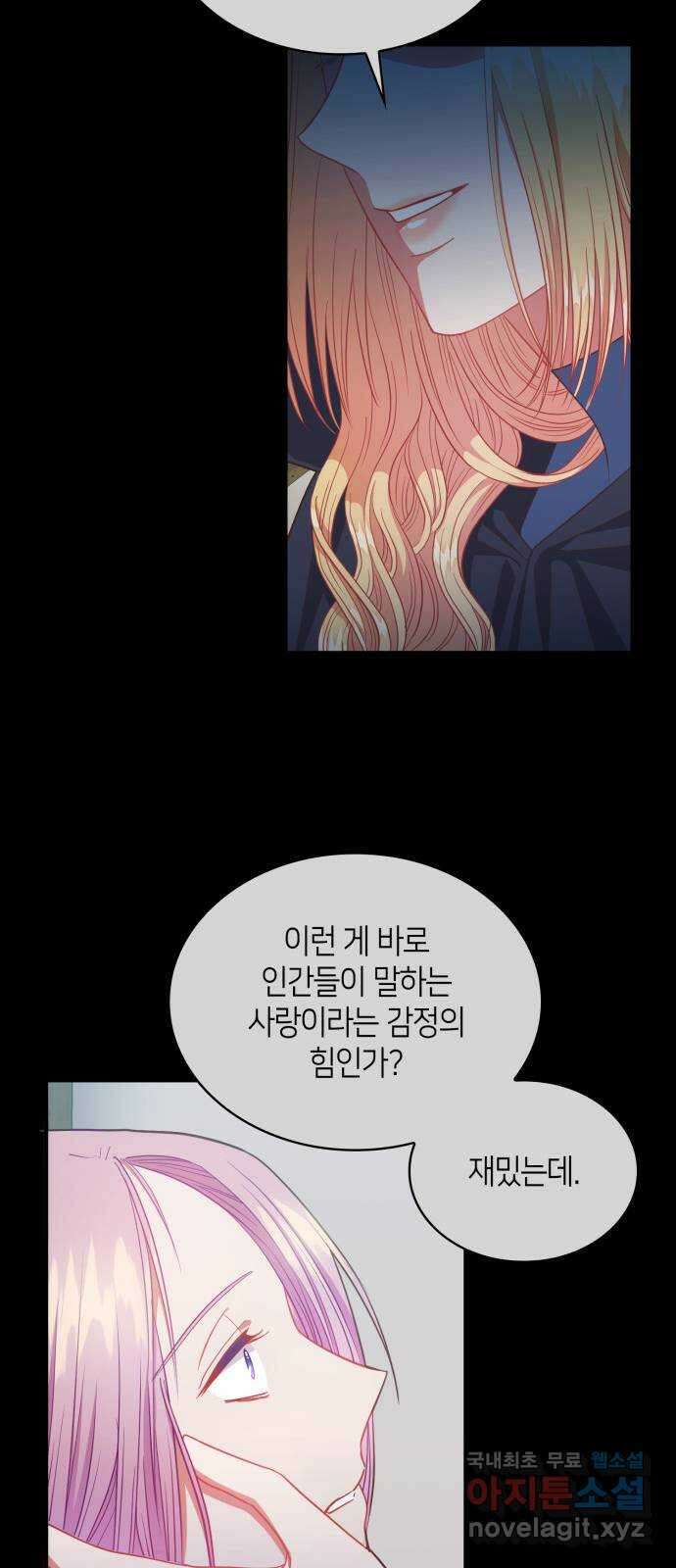 108명의 그녀들 50화 41
