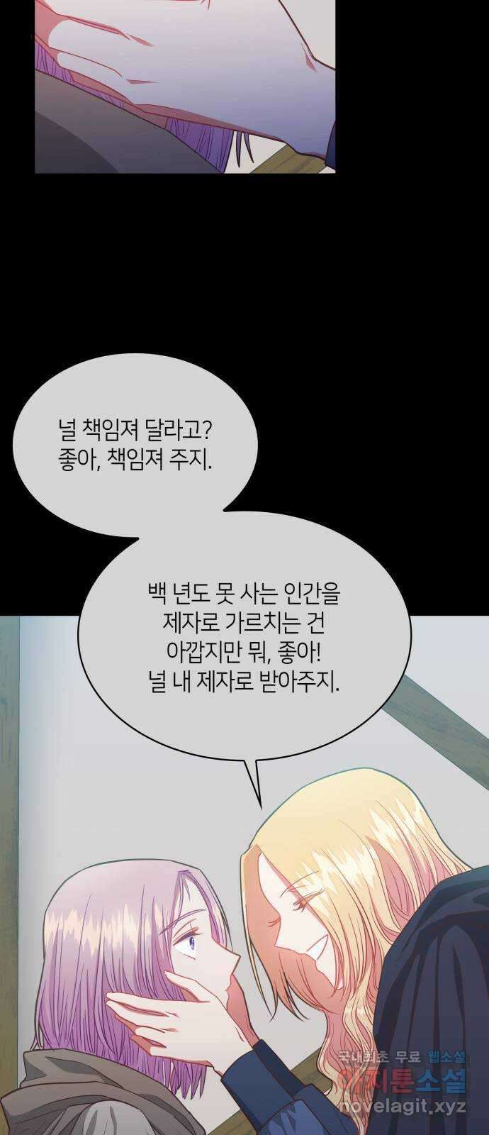 108명의 그녀들 50화 42