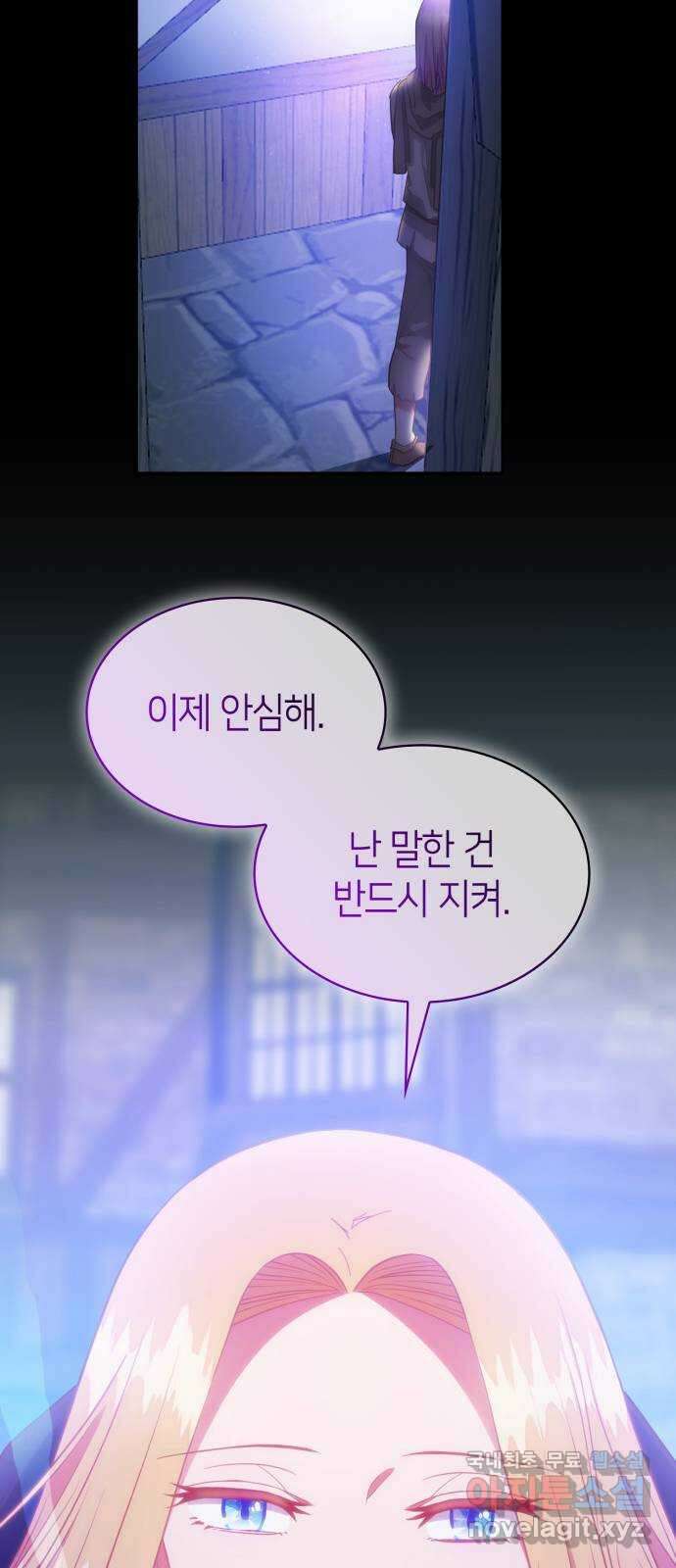 108명의 그녀들 50화 44