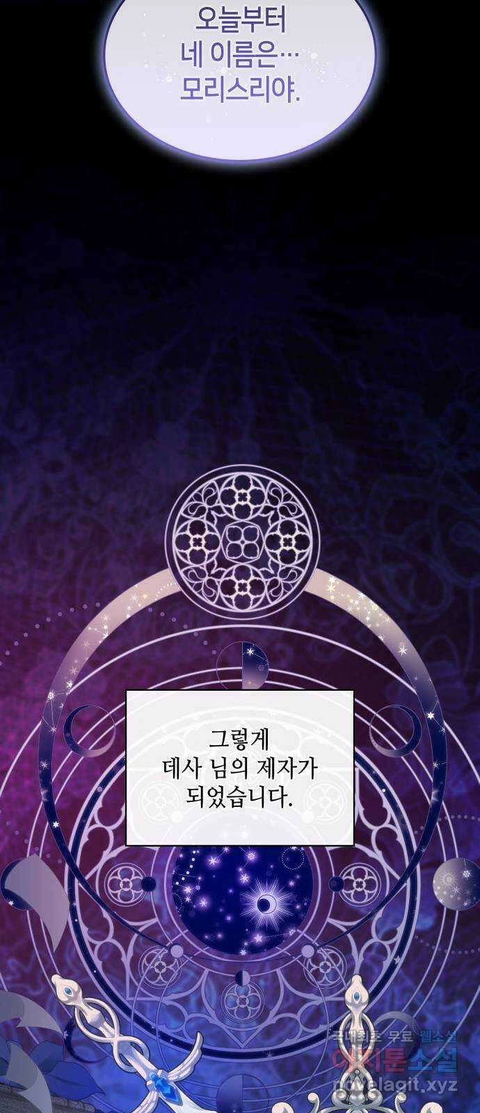 108명의 그녀들 50화 46