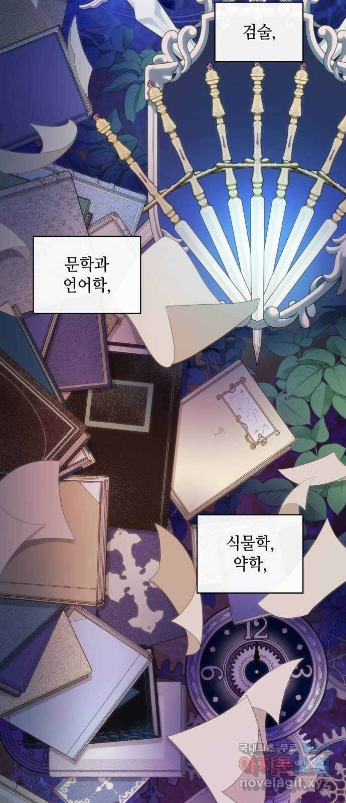 108명의 그녀들 50화 47