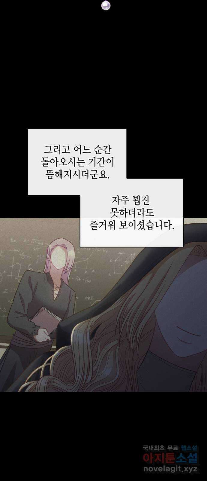 108명의 그녀들 50화 51
