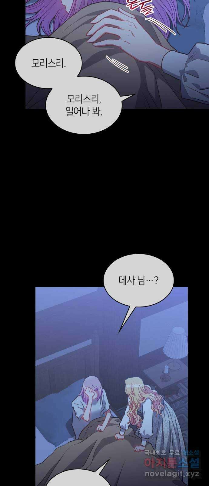 108명의 그녀들 50화 53