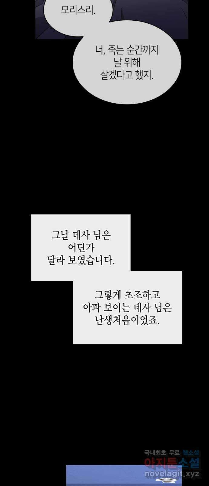 108명의 그녀들 50화 54