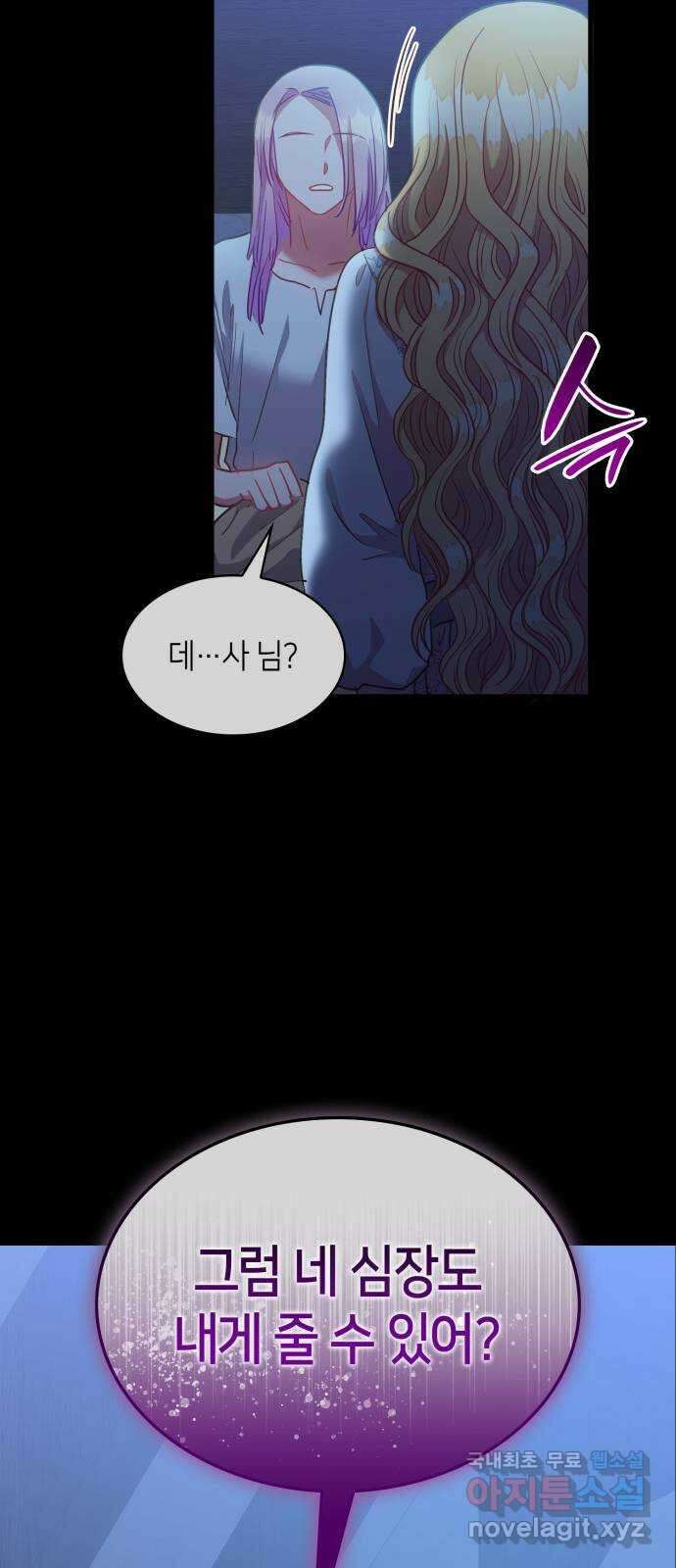 108명의 그녀들 50화 55