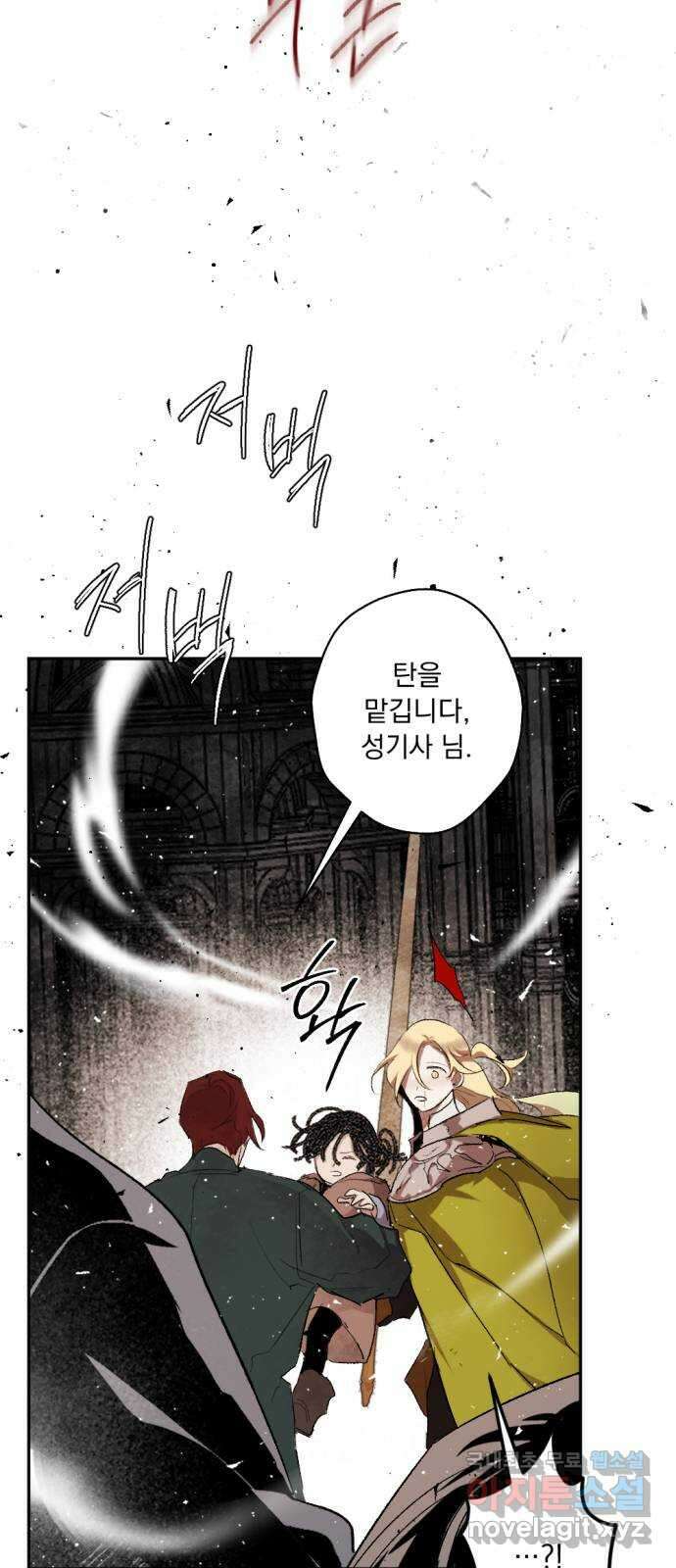 마왕의 고백 63화 지카르푸스의 종착점 1 8