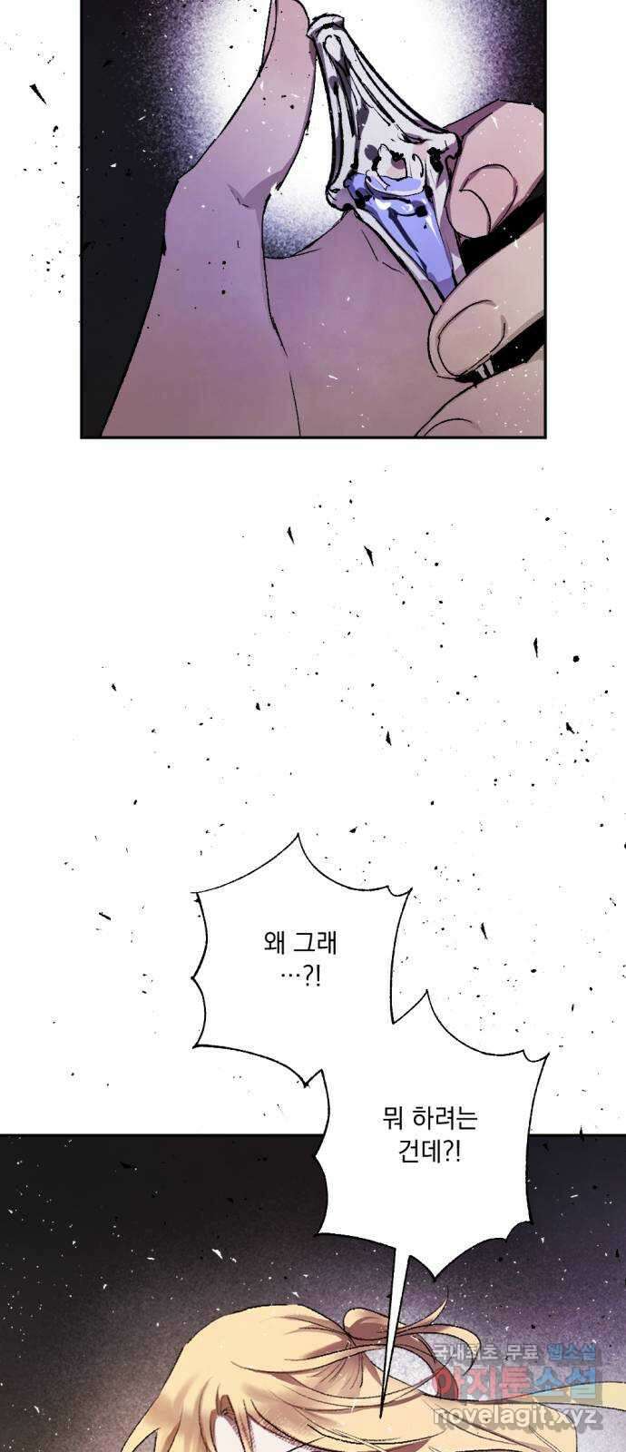 마왕의 고백 63화 지카르푸스의 종착점 1 12