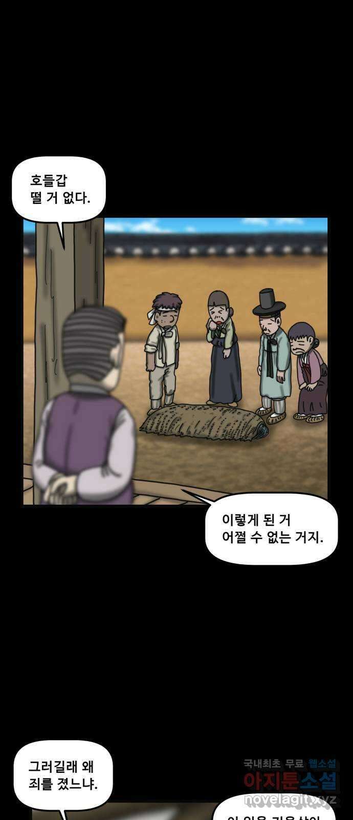 무서운게 딱좋아! 99화. 옛날 가구의 저주 (2) 1